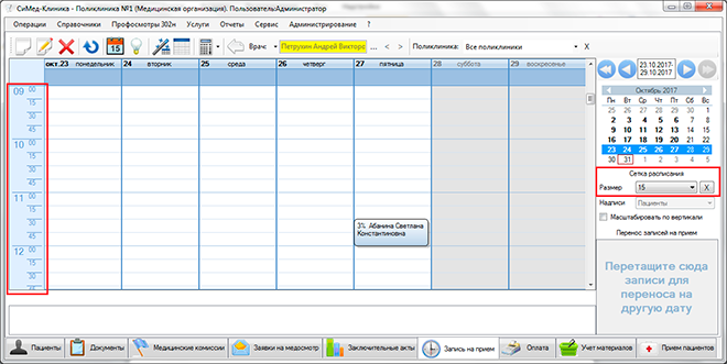 Сетка-расписания.png